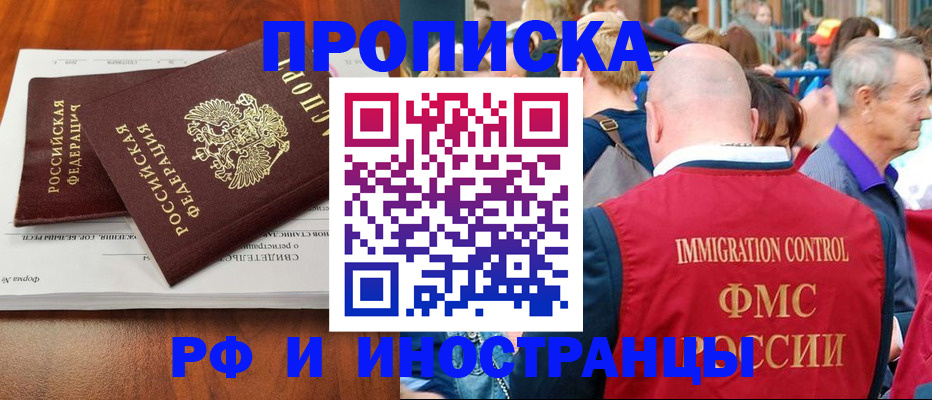 найти адрес прописки в Дзержинском